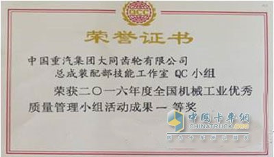 榮譽證書
