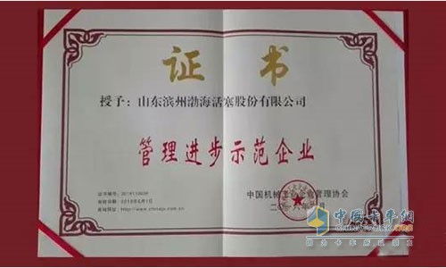 管理進步示范企業(yè)