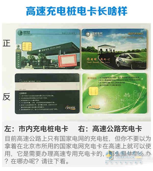 充電樁