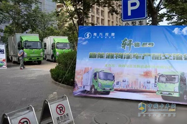 軒德E9產(chǎn)品交流會