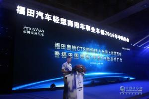 福田奧鈴CTS“四大突破”上市創(chuàng)領(lǐng)中國輕卡新紀元