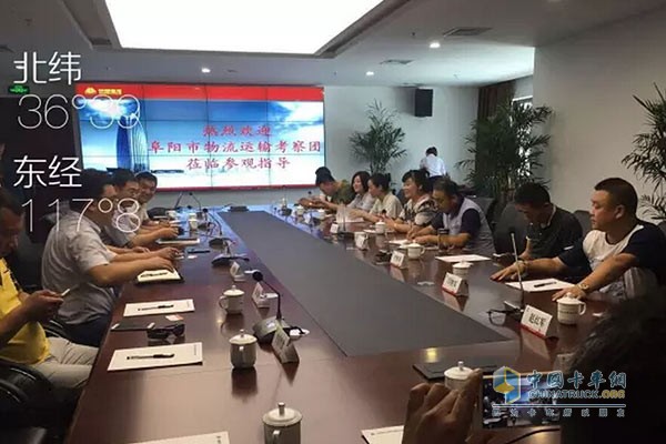 中國重汽開會