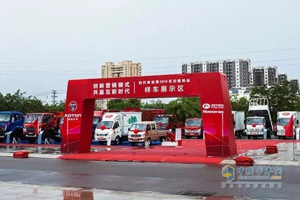 “創(chuàng)新營銷模式  共贏互聯(lián)時(shí)代 ”為主題的時(shí)代事業(yè)部 2016年中商務(wù)會(huì)召開