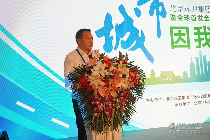 北京環(huán)衛(wèi)集團聯(lián)手比亞迪 全球首發(fā)26款全系純電動環(huán)衛(wèi)車