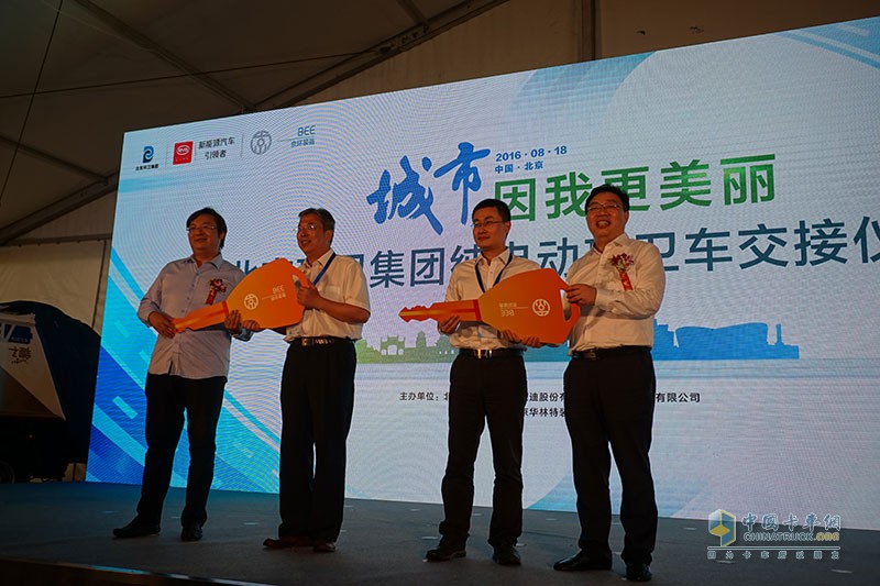 北京環(huán)衛(wèi)集團聯(lián)手比亞迪 全球首發(fā)26款全系純電動環(huán)衛(wèi)車