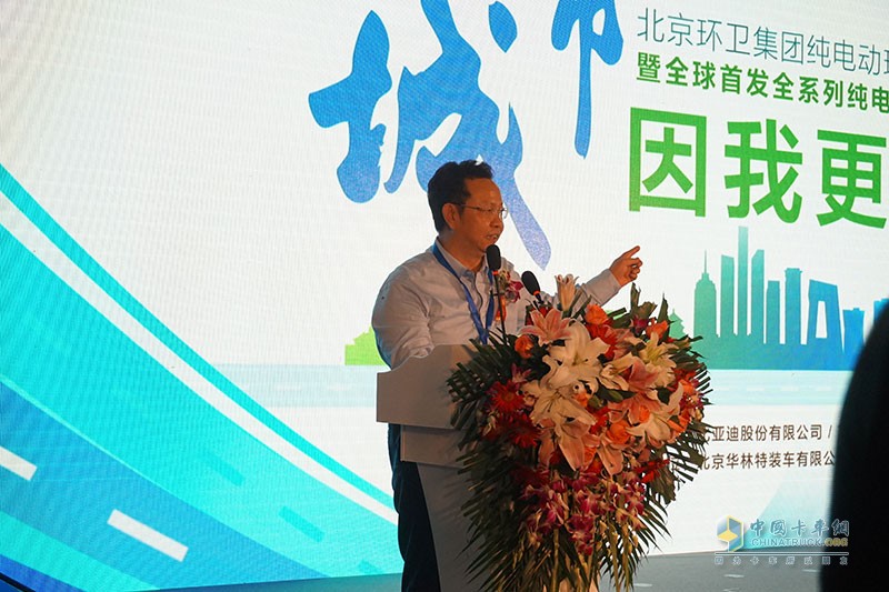 北京環(huán)衛(wèi)集團聯(lián)手比亞迪 全球首發(fā)26款全系純電動環(huán)衛(wèi)車