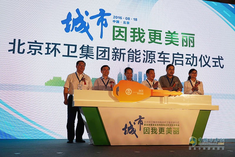 北京環(huán)衛(wèi)集團聯(lián)手比亞迪 全球首發(fā)26款全系純電動環(huán)衛(wèi)車