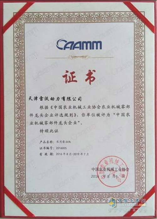 榮譽證書