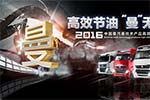 10年200億 斯堪尼亞“硬氣先生”S730  Say Hello！