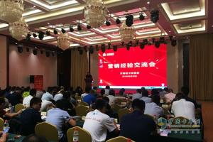 中國重汽輕卡銷售部舉辦2016年營銷經(jīng)驗交流會