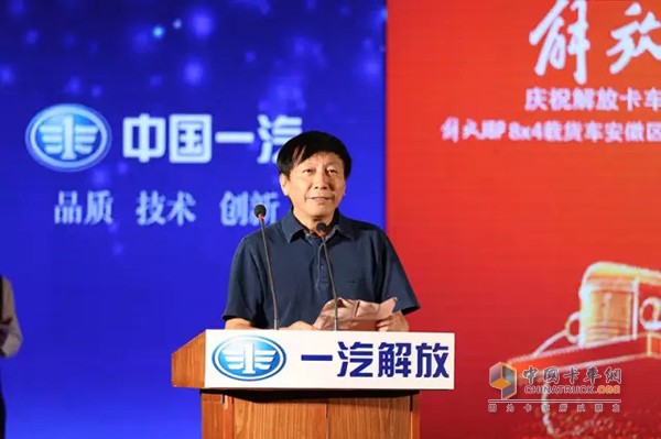 一汽解放汽車銷售有限公司綜合部部長王東濱先生