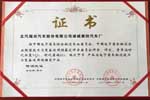 福田時(shí)代：3款產(chǎn)品入圍電子商務(wù)物流技術(shù)與裝備適用性推薦產(chǎn)品