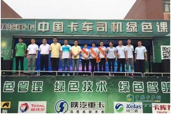 中國卡車司機(jī)綠色課堂活動