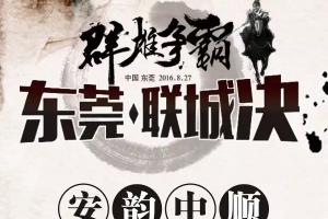 四大快遞公司聯(lián)手演繹 江淮輕卡首屆智能節(jié)油賽戰(zhàn)在東莞