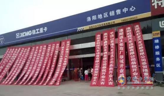 徐工重卡河南洛陽(yáng)新店