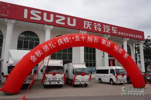 特賣惠?!沒想到慶鈴汽車竟然在石家莊“放價(jià)”