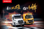 卡賽風(fēng)暴席卷廣東 乘龍H7、 T7直指冠軍