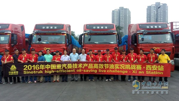 中國重汽曼技術產品高效節(jié)油實況挑戰(zhàn)賽西安站再燃戰(zhàn)火