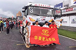 華菱星馬獲2016中國卡車公開賽廣東站車隊季軍