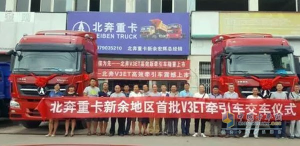 北奔重卡新余地區(qū)交車(chē)儀式