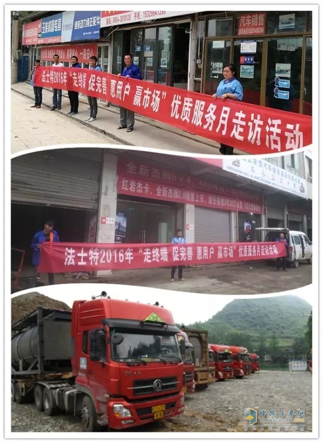 法士特服務(wù)人員走訪了公交公司、遵義、甕安等車輛保有量大的重點地區(qū)服務(wù)站及大客戶