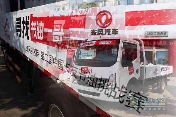 東風(fēng)凱普特N300作為1號(hào)車(chē)發(fā)車(chē)