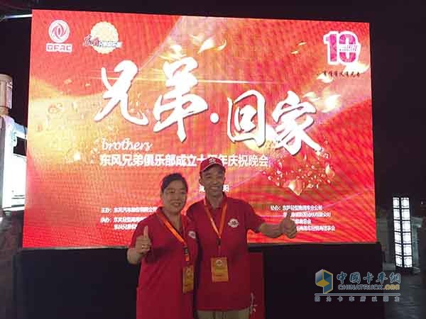 東風(fēng)兄弟俱樂部十堰分會會長袁靜和愛人