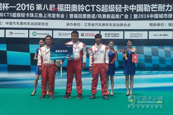 第三名龍安達車隊
