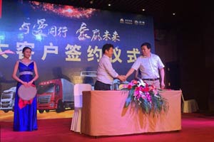 交車137臺 重汽南京答謝會料多味足