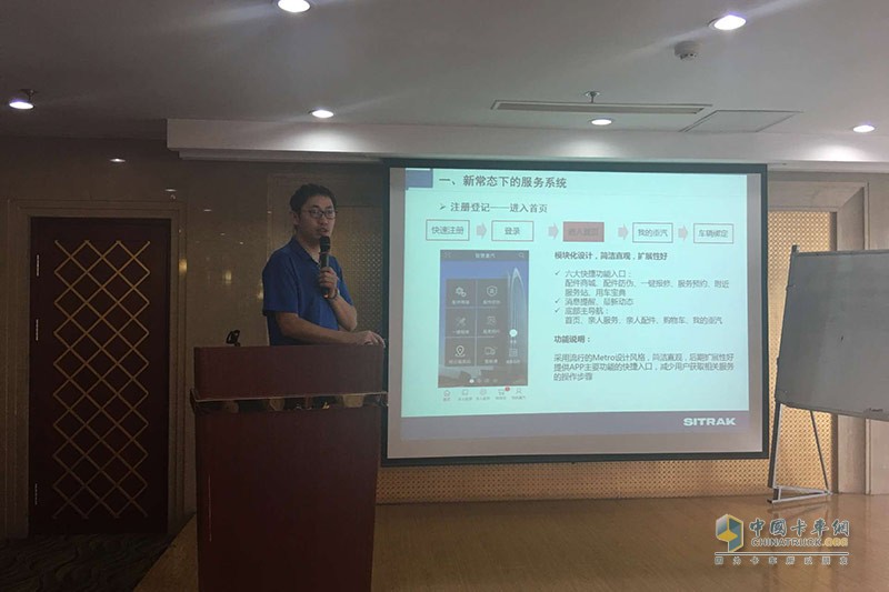 重汽深度挖潛TSS模式 著力開發(fā)汽車后市場
