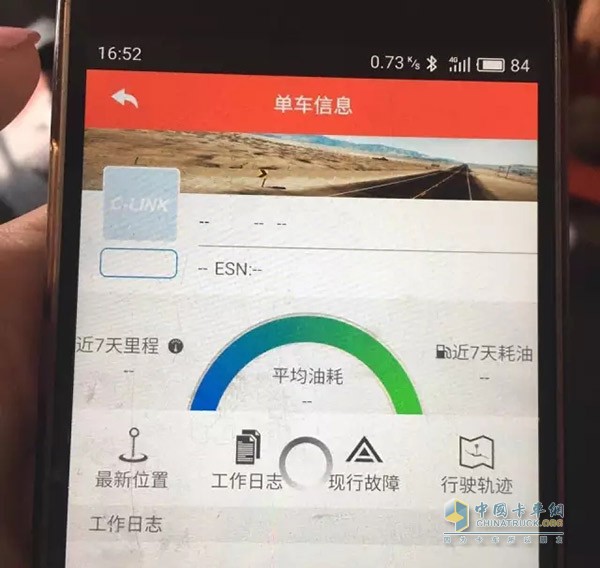 康明斯C-Link遠程智能服務(wù)系統(tǒng)