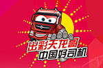 姜還是老的辣！ “線上天龍哥”第六周榜單公布