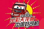 “線上天龍哥”第七周榜單出爐啦！