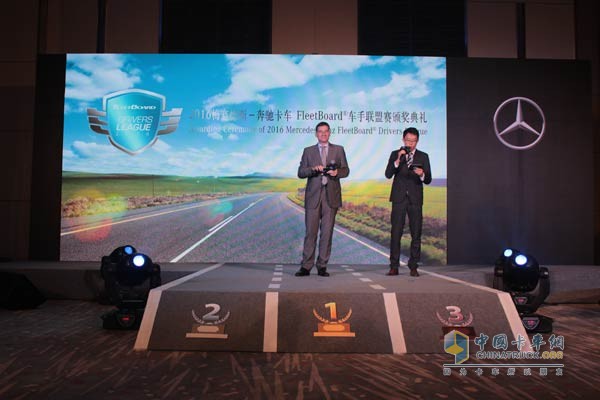 戴姆勒卡客車(中國(guó))有限公司總裁兼首席執(zhí)行官高海納博士致辭