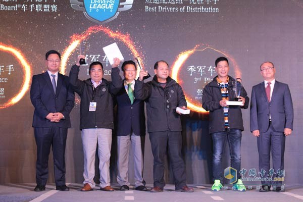 2016年FleetBoard?車手聯(lián)盟賽短途配送組前三名車手曾勇、梁偉超、張冠華