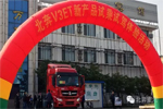 北奔V3ET產(chǎn)品煙臺推介會暨試乘試駕活動獲贊