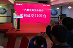 1101臺！一汽解放高安品鑒會創(chuàng)單場銷量新高