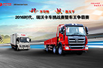 2016時(shí)代/瑞沃卡車(chē)挑戰(zhàn)賽將律動(dòng)鄭州 等你來(lái)戰(zhàn)！