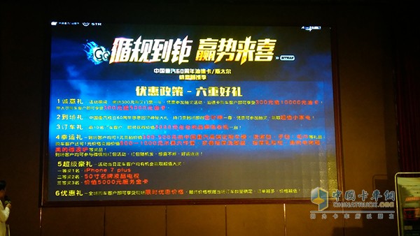 斯太爾品牌營銷部經(jīng)理孫東立先生致辭，向大家表示感謝并對汕德卡、斯太爾進(jìn)行詳細(xì)介紹，讓大家更好的了解重汽的品牌。