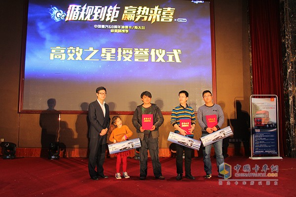 在活動(dòng)現(xiàn)場，除了精彩表演、好禮的放送，也進(jìn)行了中國重汽濰坊地區(qū)“高效之星”的授予儀式，這一舉措不但是對用戶的肯定，更是對中國重汽產(chǎn)品的一個(gè)肯定。
