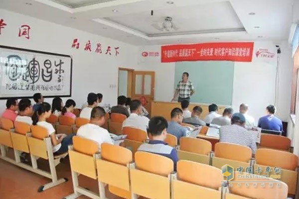 “全時關(guān)愛”時代客戶知識課堂培訓(xùn)會