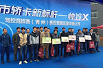 江淮帥鈴X駕控競技賽 現(xiàn)場用戶訂車熱情高
