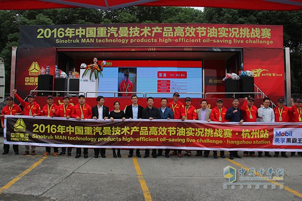 俗話說“上有天堂，下有蘇杭”，此次中國重汽高效節(jié)油實況挑戰(zhàn)賽就來到了杭州。來自德邦物流的吳鐵路以23.90L/百公里的節(jié)油成績力壓群雄，奪得本次杭州站“節(jié)油王”美稱。