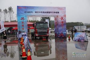 卡車界的華爾茲 時(shí)代、瑞沃挑戰(zhàn)賽酣戰(zhàn)鄭州