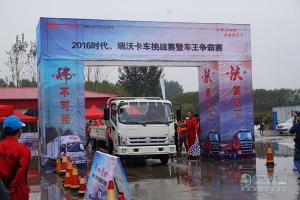 卡車界的華爾茲 時(shí)代、瑞沃挑戰(zhàn)賽酣戰(zhàn)鄭州