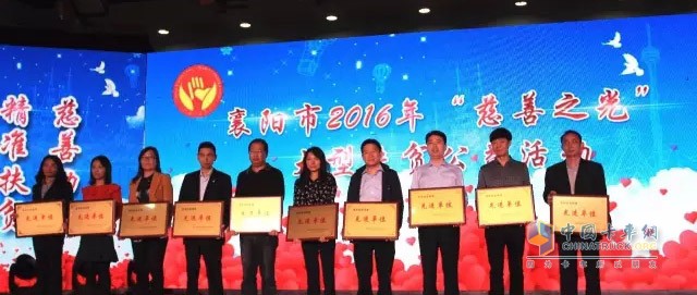 東風(fēng)康明斯代表人出席襄陽市2016“慈善之光”并上臺(tái)領(lǐng)獎(jiǎng)