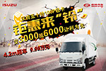 慶鈴五十鈴100P 如此讓利 意欲何為？