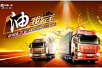 25.92L/100km問鼎西南節(jié)油之巔 解放6x4領(lǐng)航版耀動(dòng)蓉城