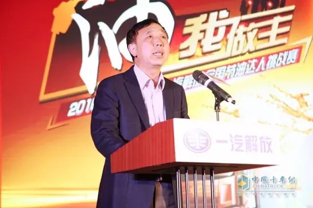 一汽解放汽車銷售有限公司總經(jīng)理助理、西南營銷部部長李學(xué)武先生致辭