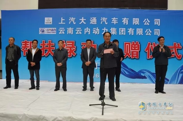 云內(nèi)動(dòng)力總經(jīng)理?xiàng)钣乐以趦x式上致辭